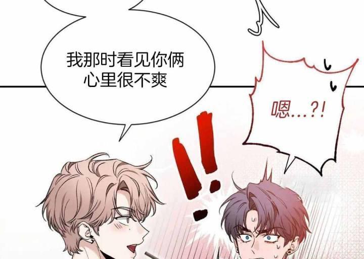 第168话 烦心事 第 21 页