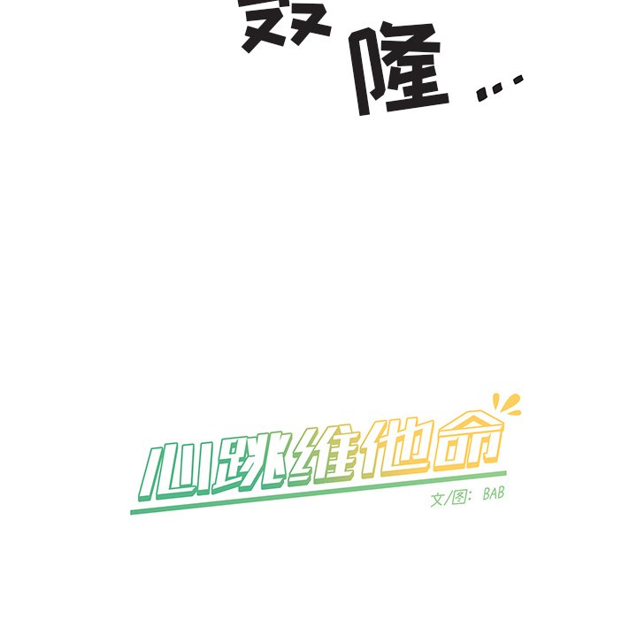 第4话 第 54 页