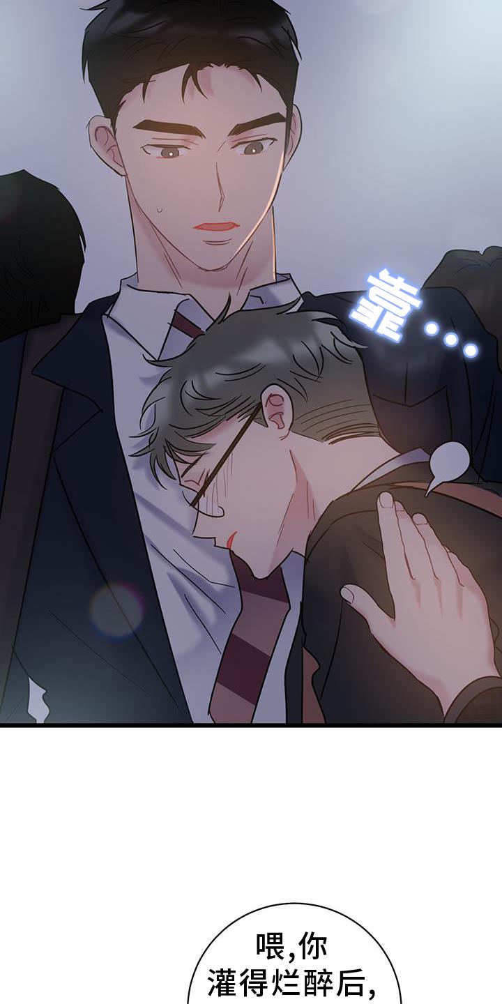 第81话 【第二季】带师 第 19 页
