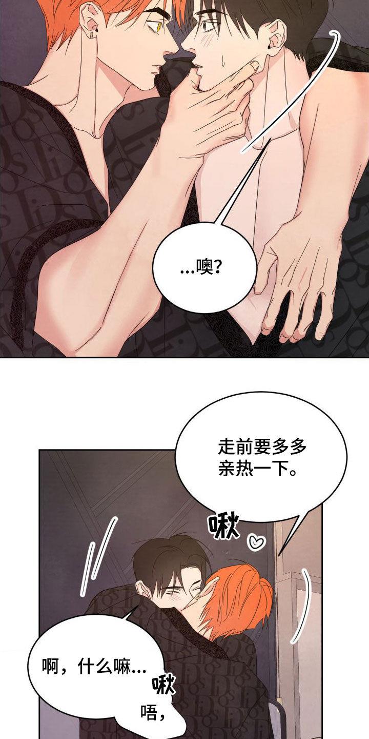 第206话 ：【第二季】一号线的爷爷 第 26 页