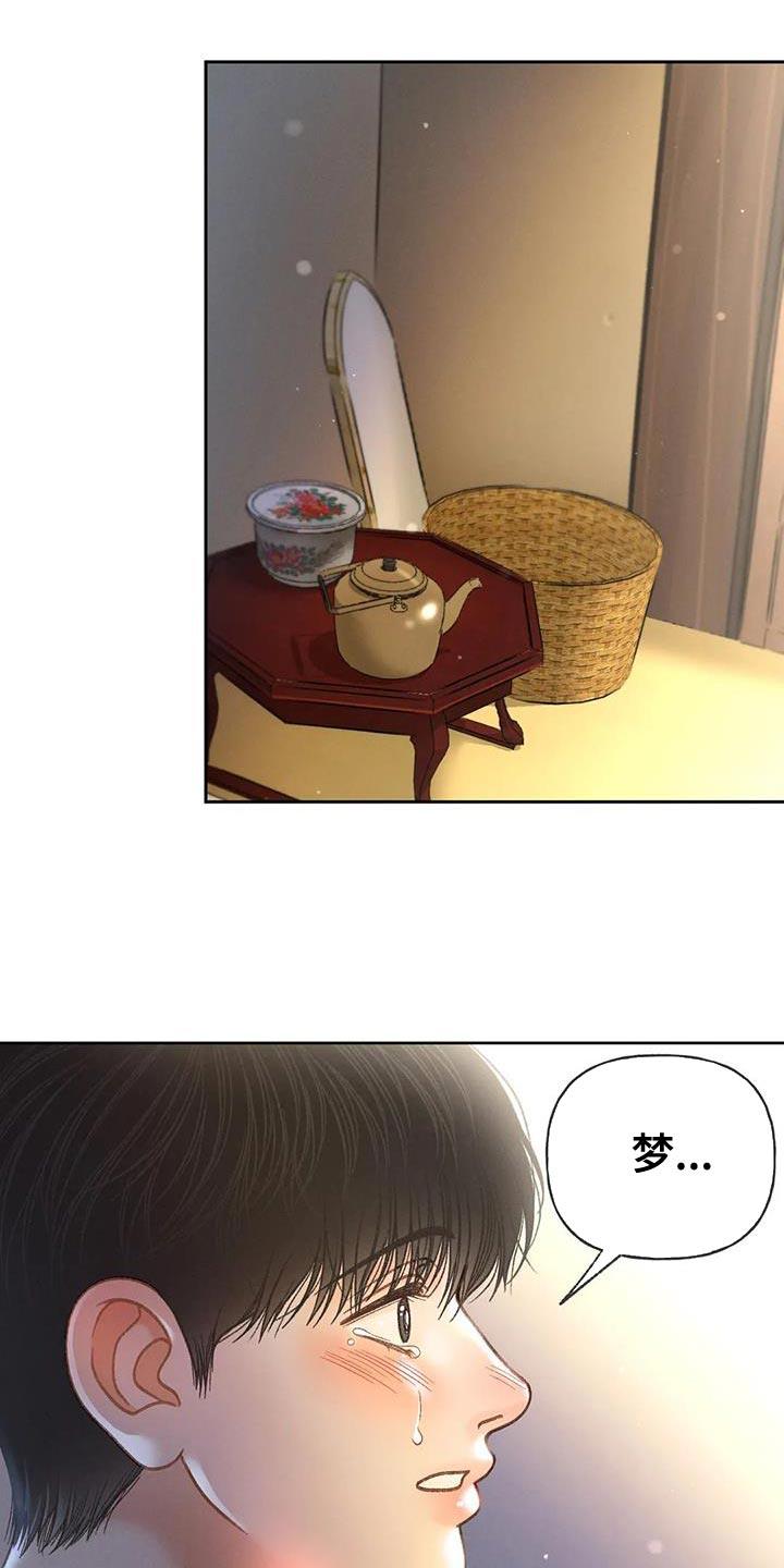 第103话 【第三季】愚蠢的事情 第 14 页