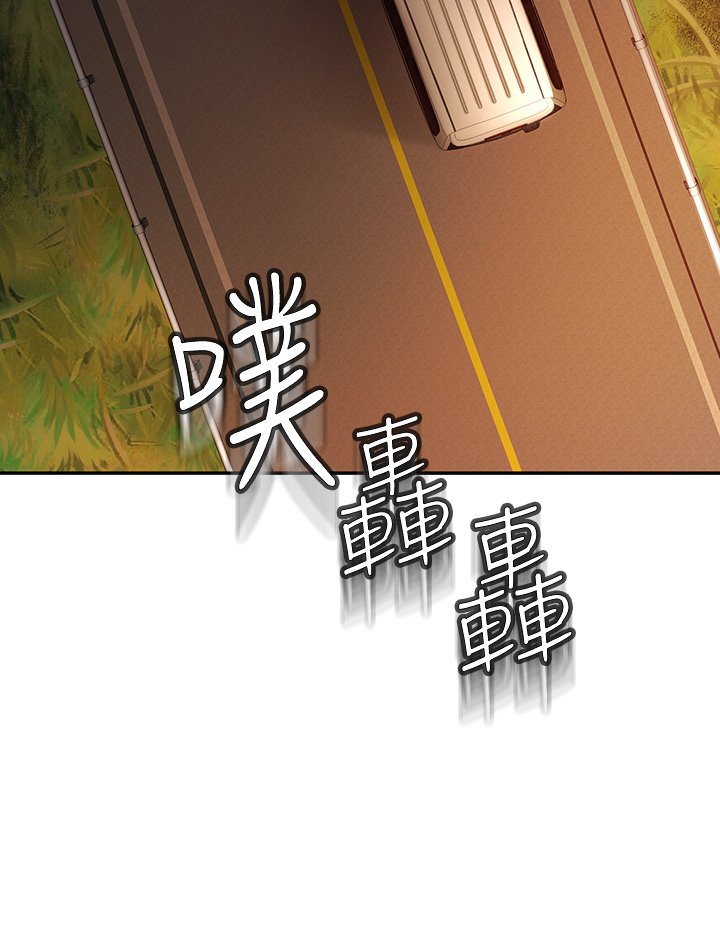 第5话 - 我可以…脱掉吗? 第 45 页