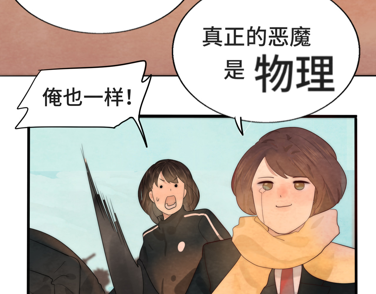 第44话糖炒栗子 第 38 页