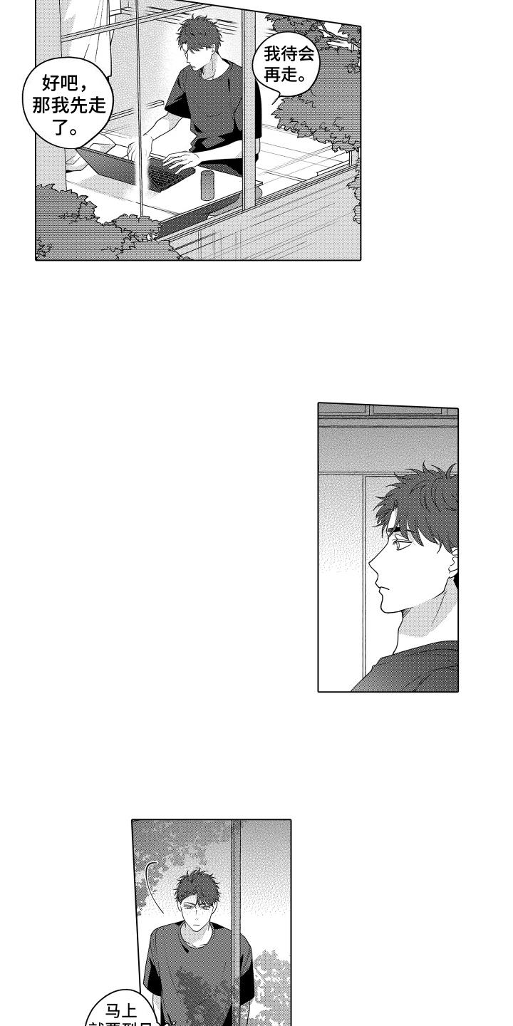 第25话 流言 第 7 页