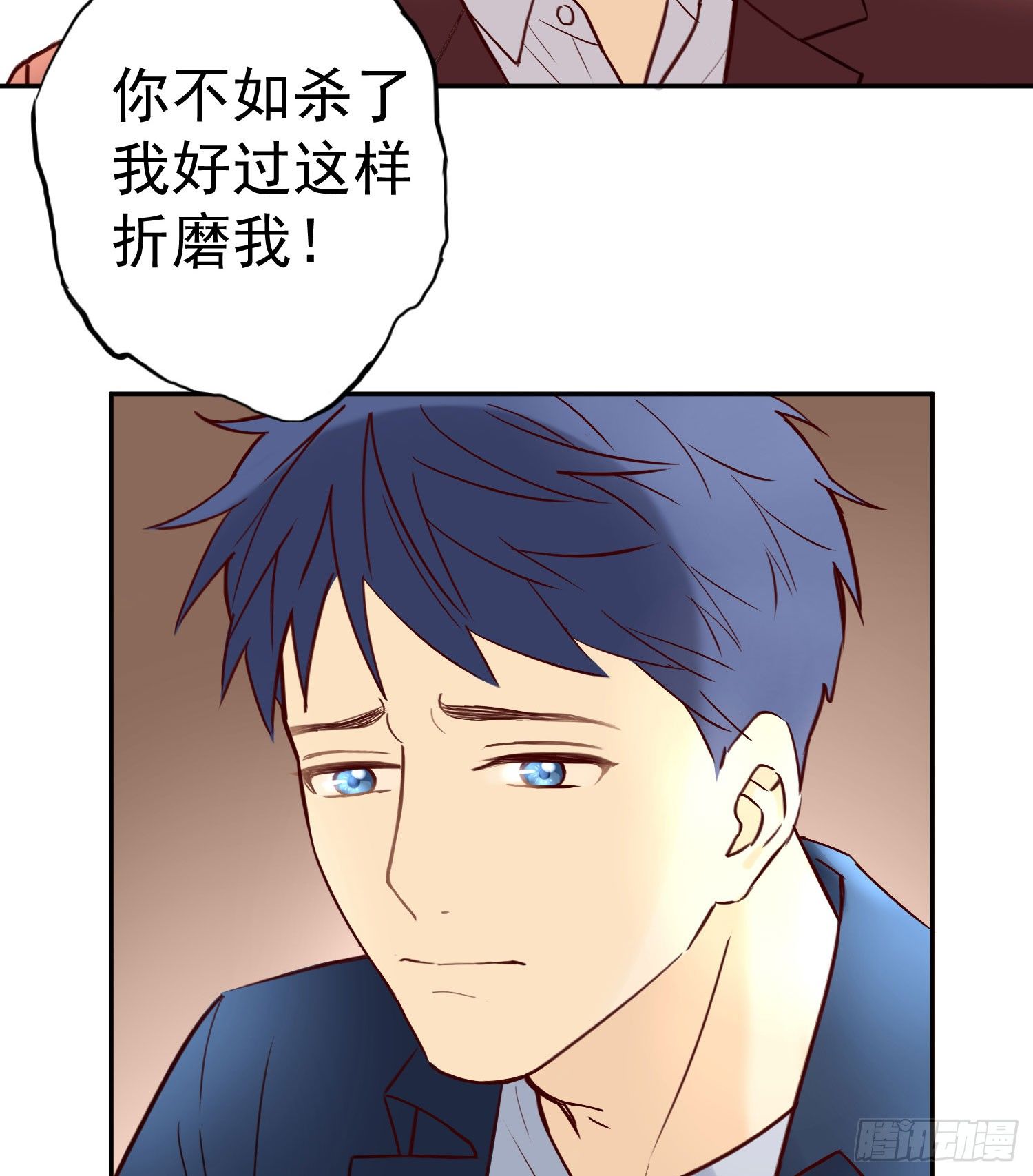 彼此折磨 第 17 页