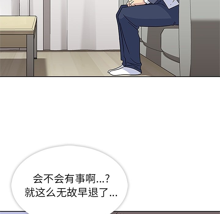 第18话 第 48 页