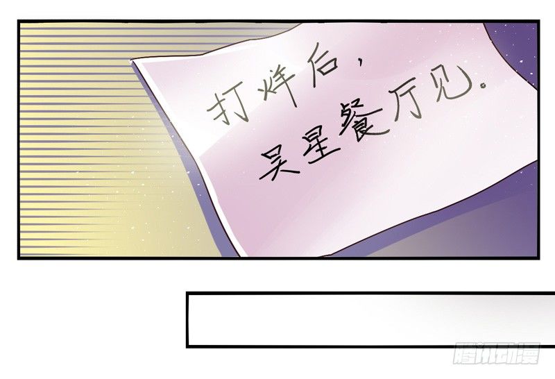 第54话：镜界面具01 第 11 页