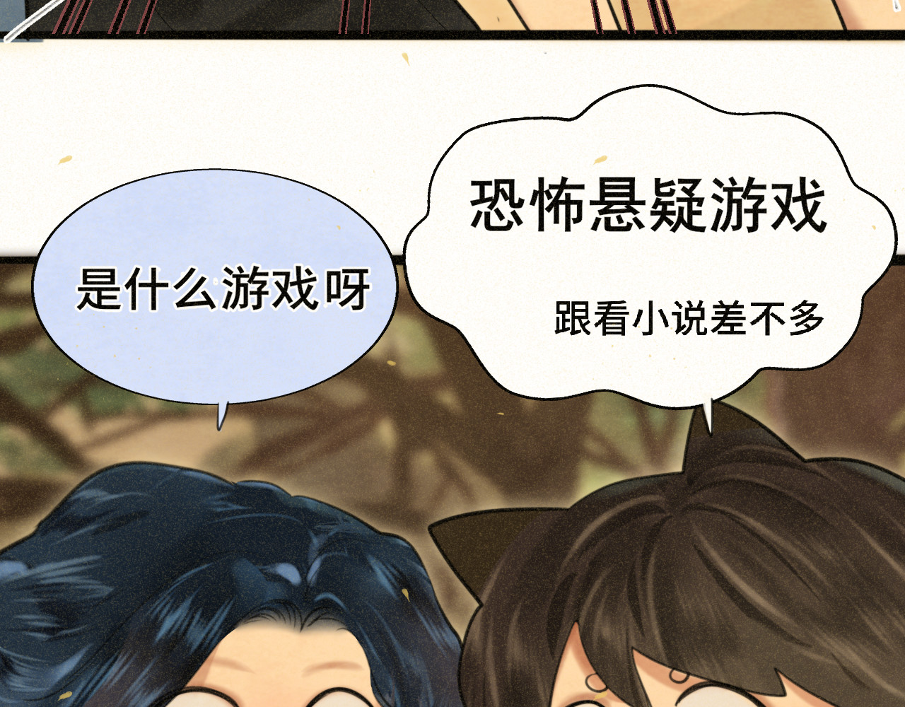第85话 布鲁斯的愿望 第 8 页