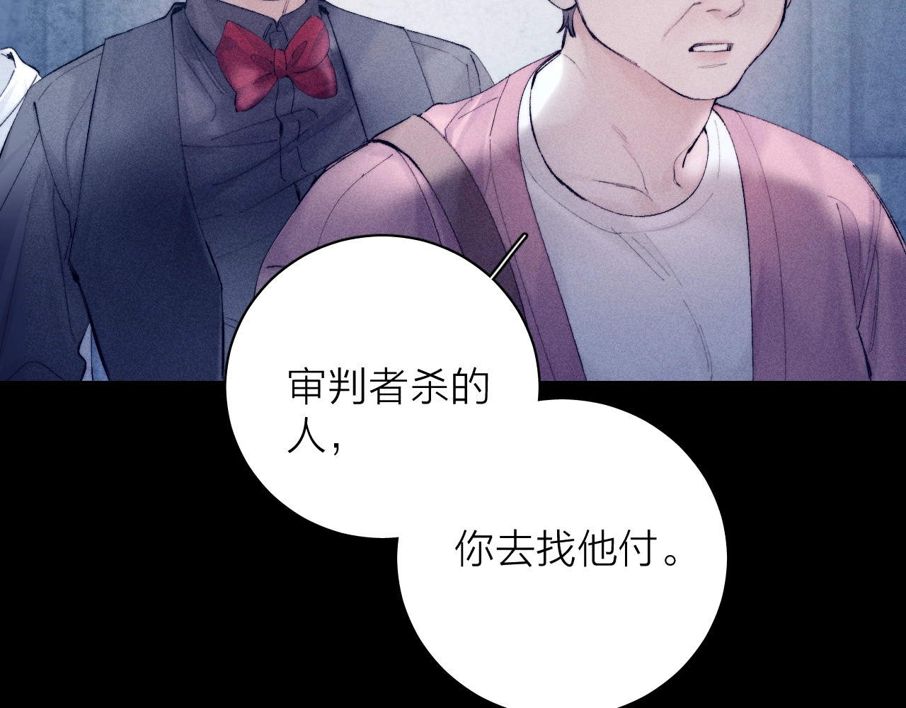 第20话 送货 第 91 页