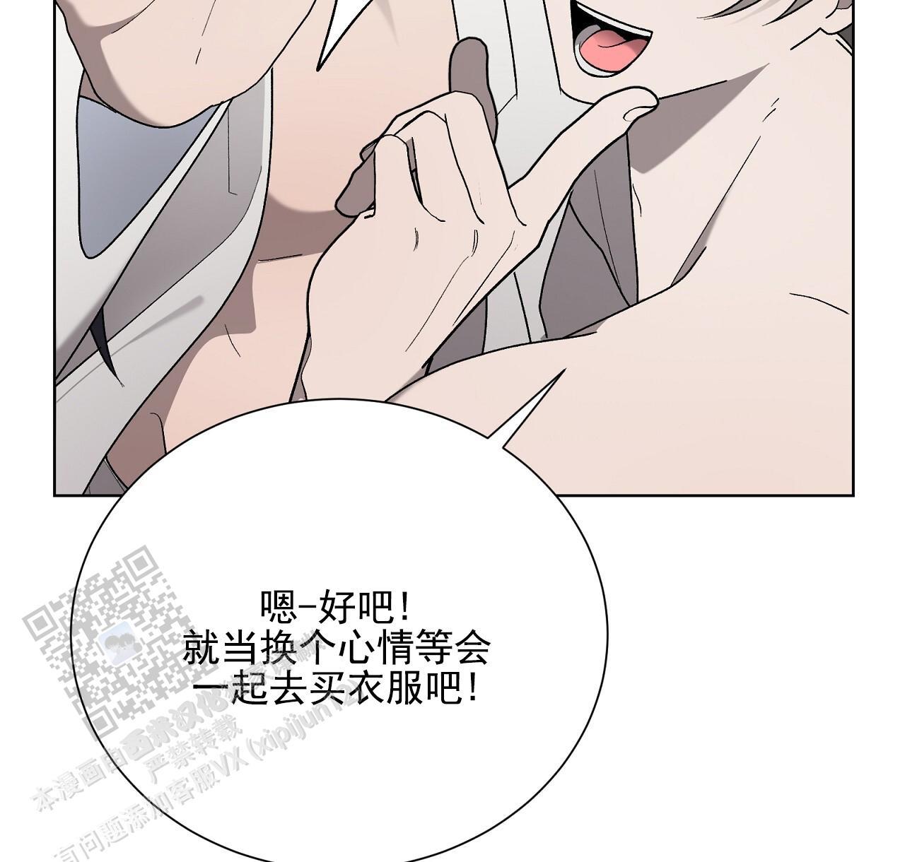 第28话 真的太好了 第 42 页