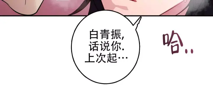 第12话 优秀的售后 第 6 页
