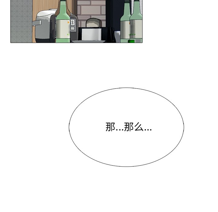 第73话 第 64 页