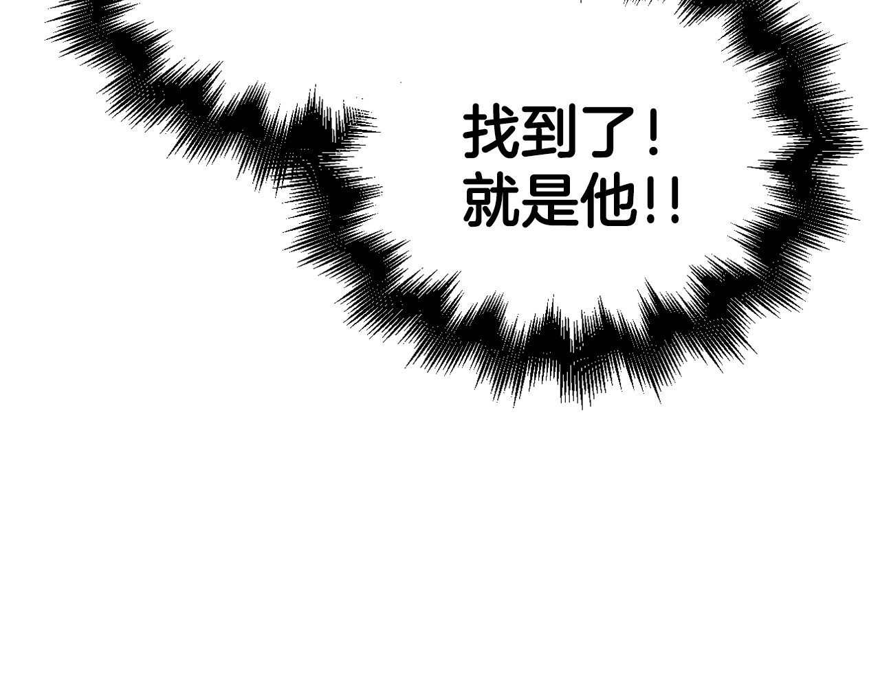 第9话 我是圣子？！ 第 152 页