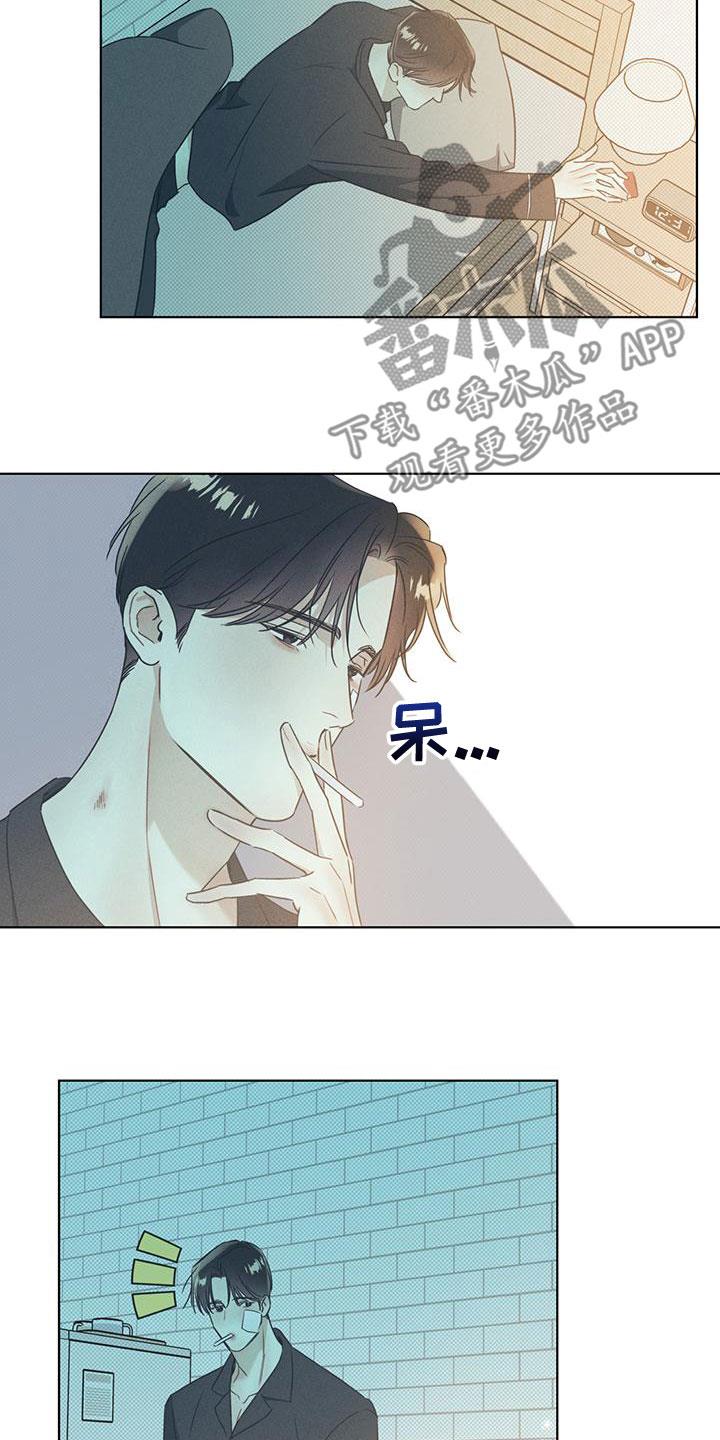 第49话 怎么可能不爱 第 7 页