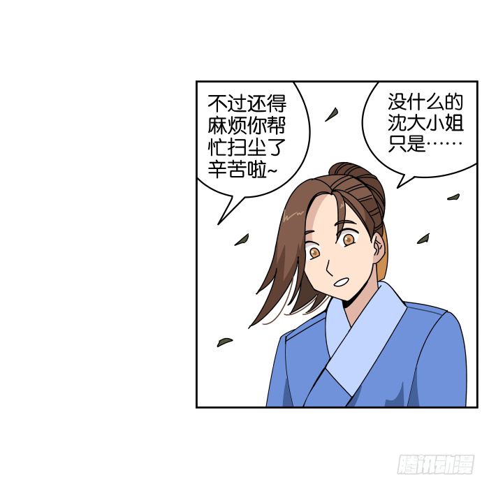 过年特别篇 第 13 页