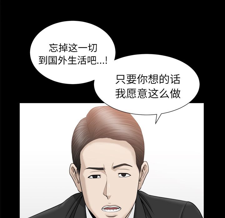 第13话 第 44 页