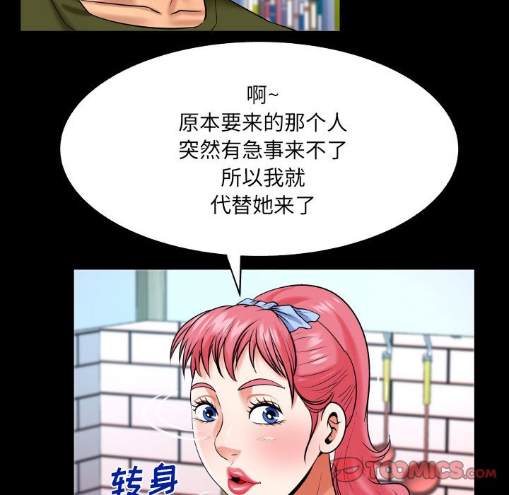 第124话 第 48 页
