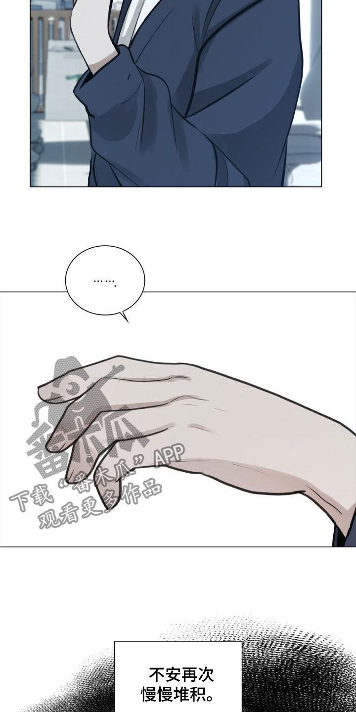 第86话 胆小鬼 第 18 页