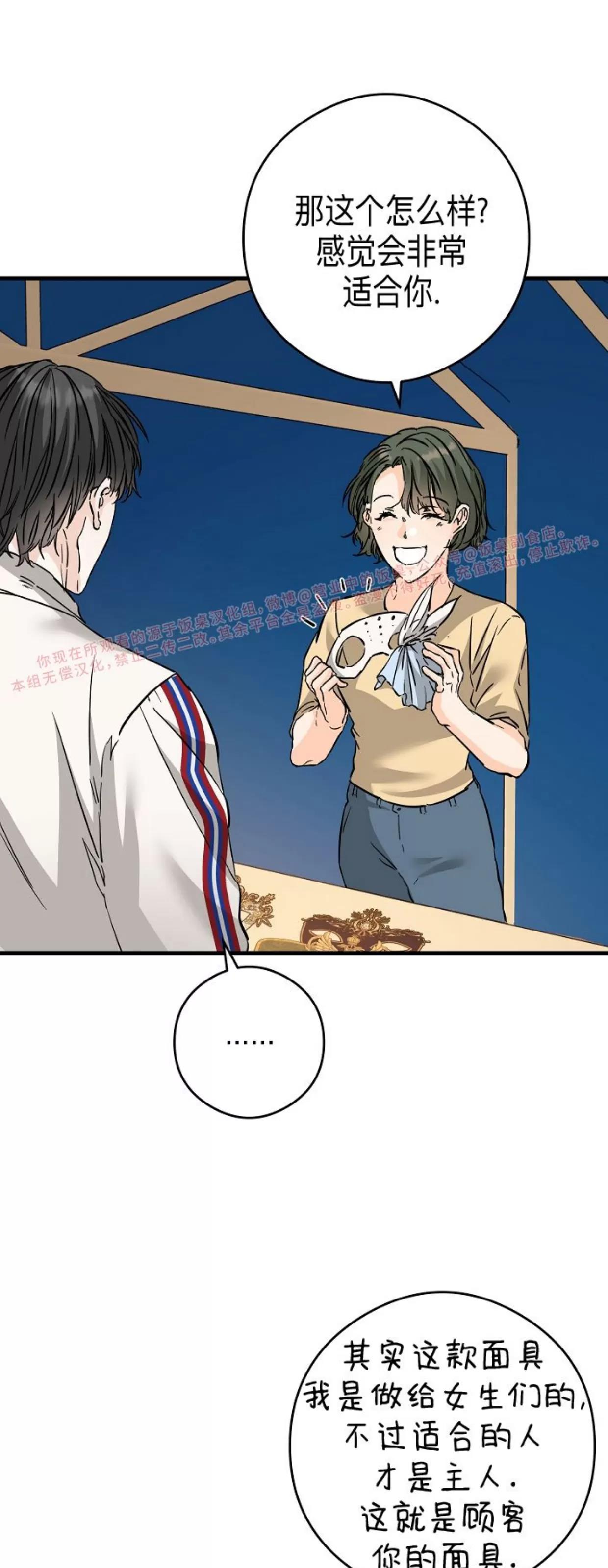 第35话 第 28 页