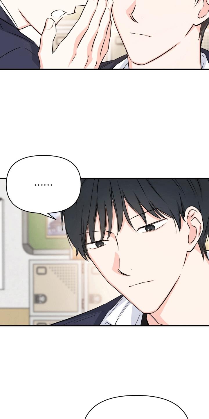 第8话 我们不可能 第 12 页