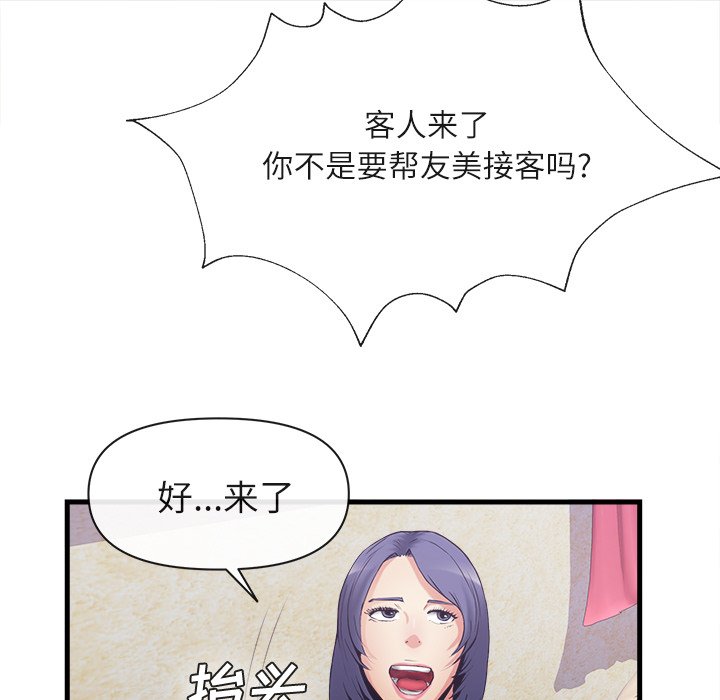 第35话 第 82 页