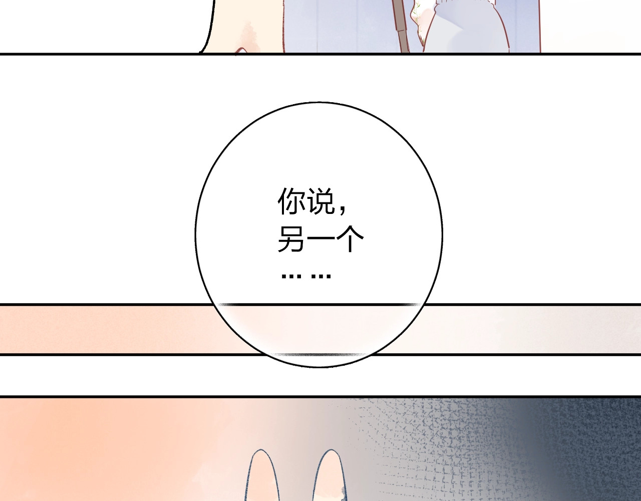 第72话 周末，好久不见 第 49 页