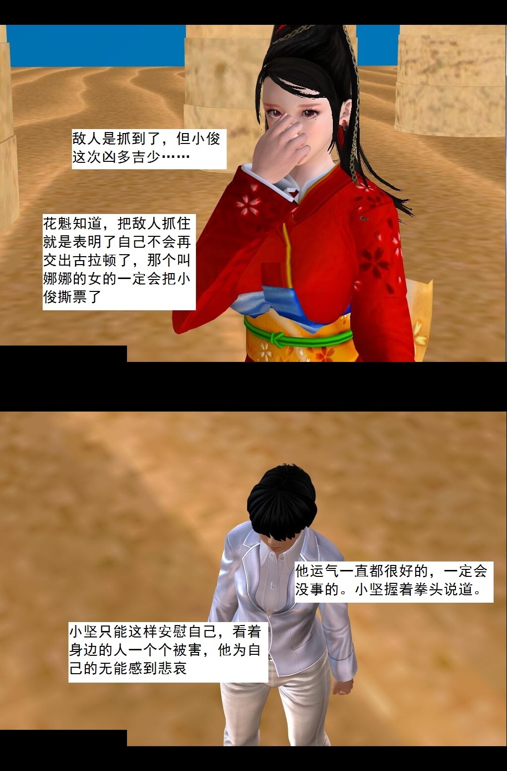 66 美人计【下】 第 10 页