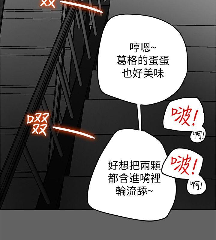 第8话-要再多说点…色色的话吗? 第 23 页