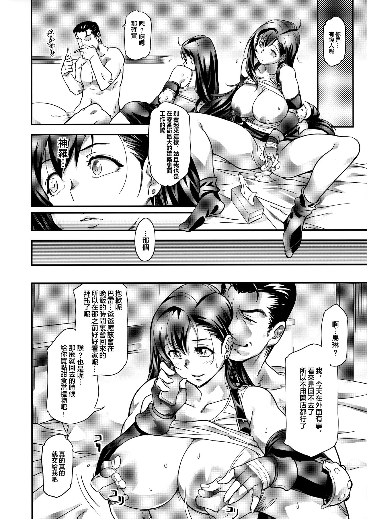 第1话 第 21 页