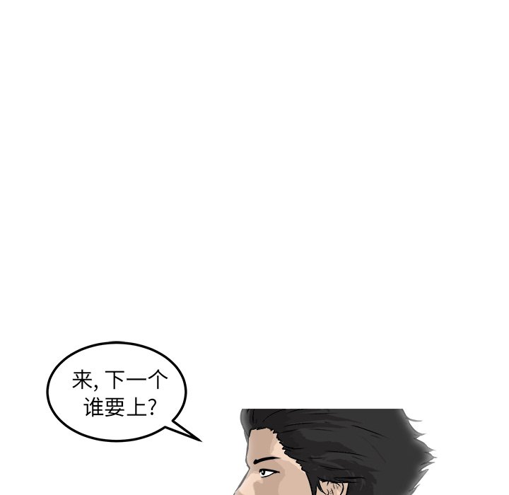 第24话 第 116 页