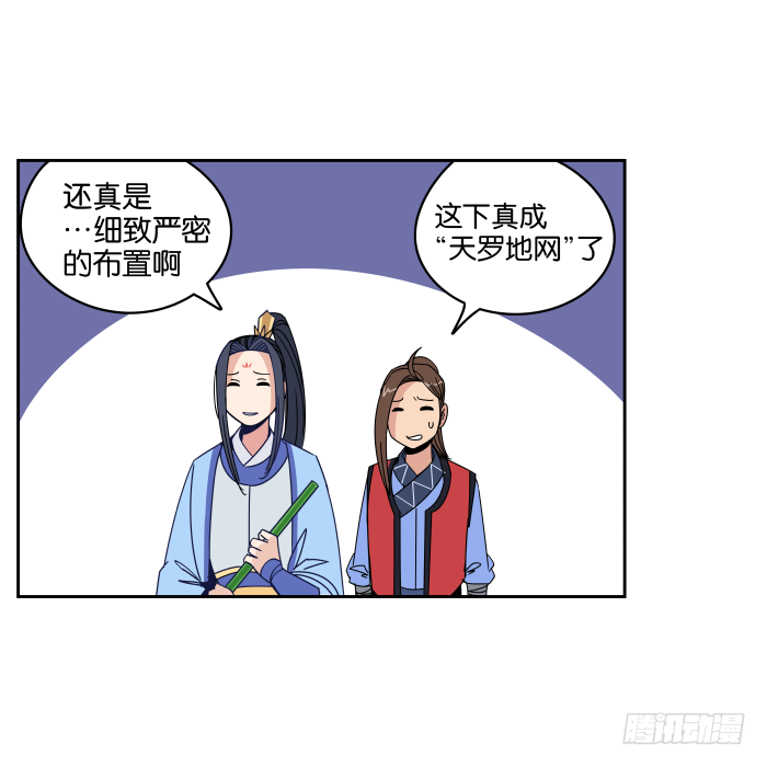 夜盗记03 第 17 页