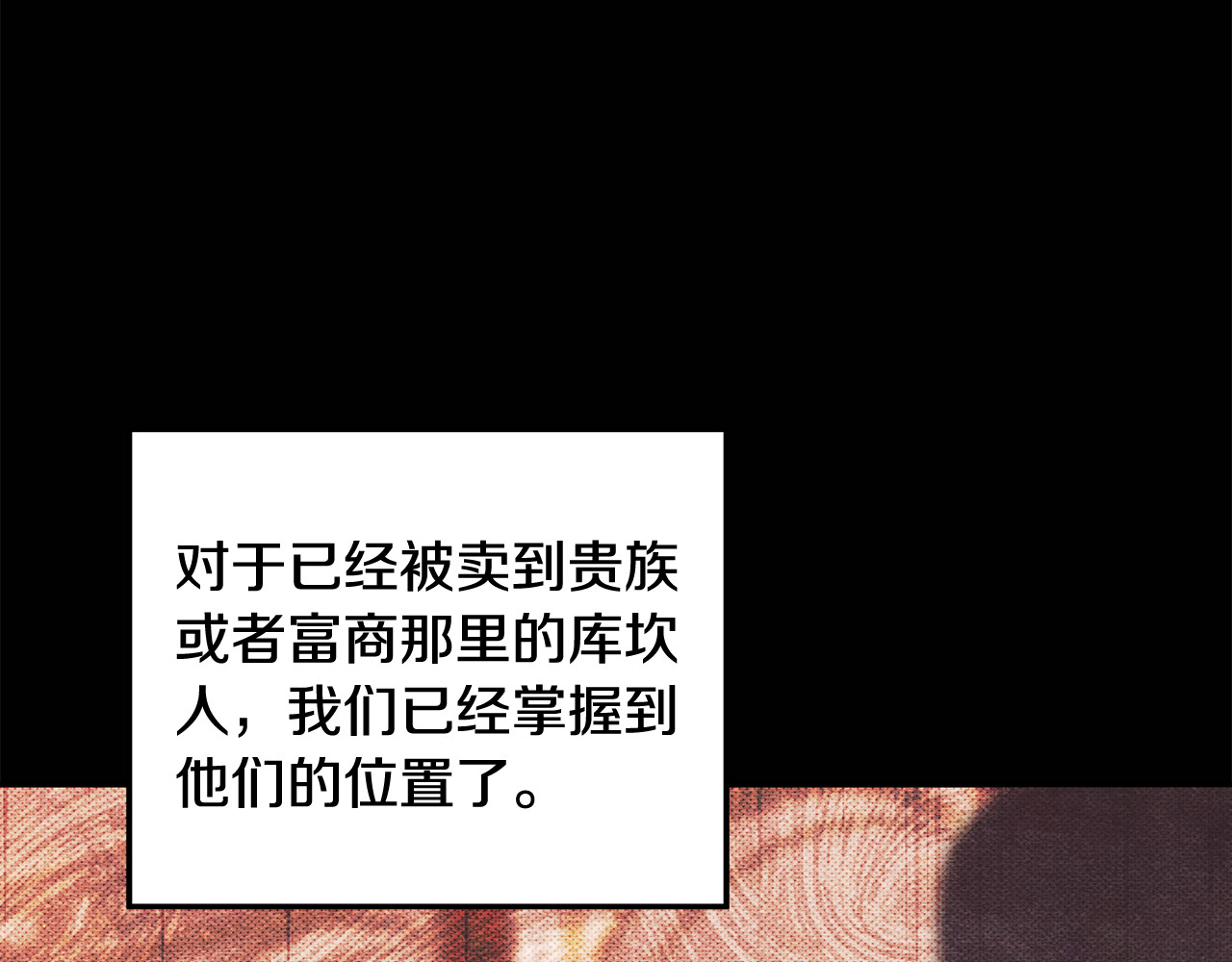 第28话 我要亲自去 第 182 页