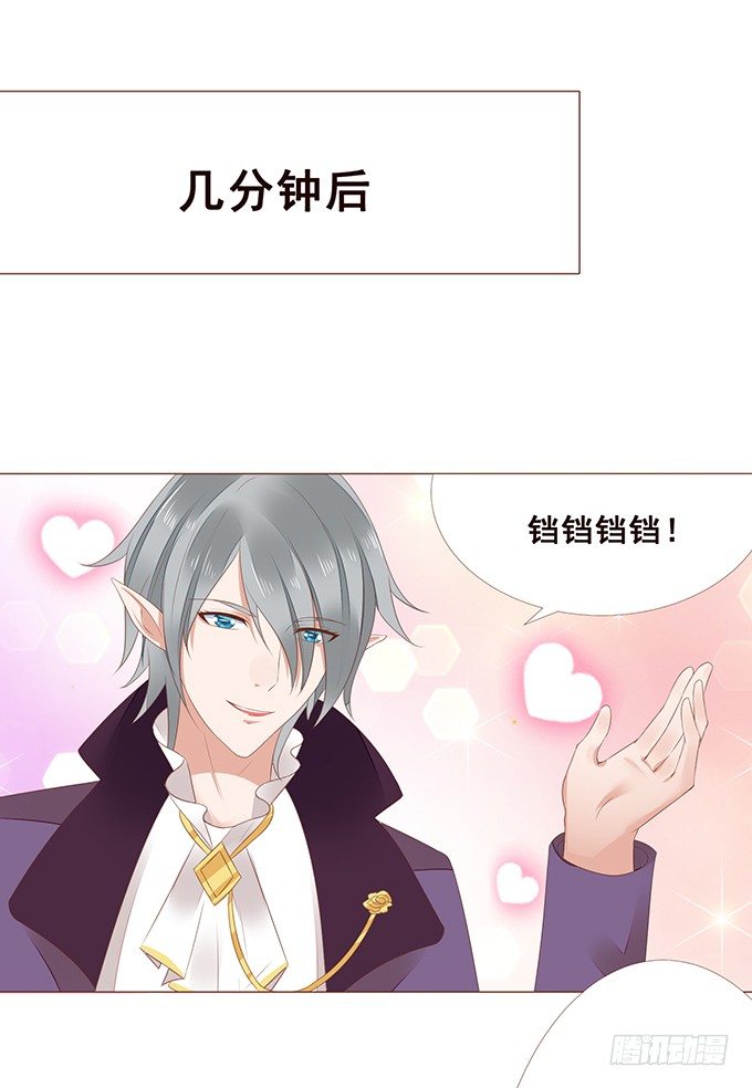 四人约会 第 23 页