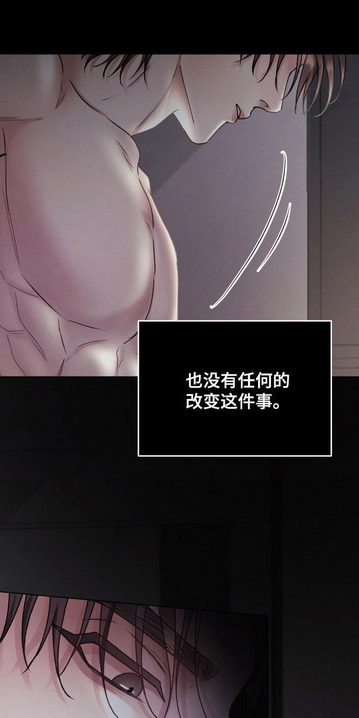 第61话 请您告诉我 第 4 页