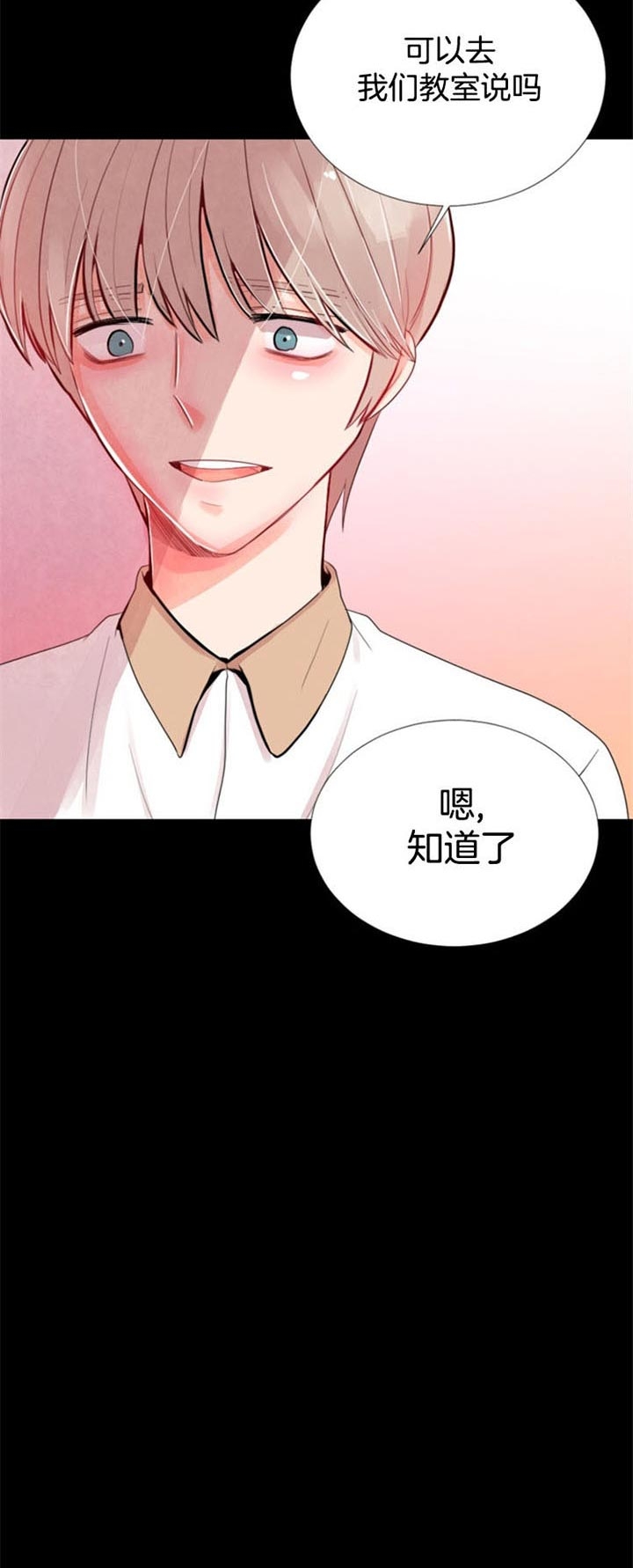 第41话 第41话 第 15 页