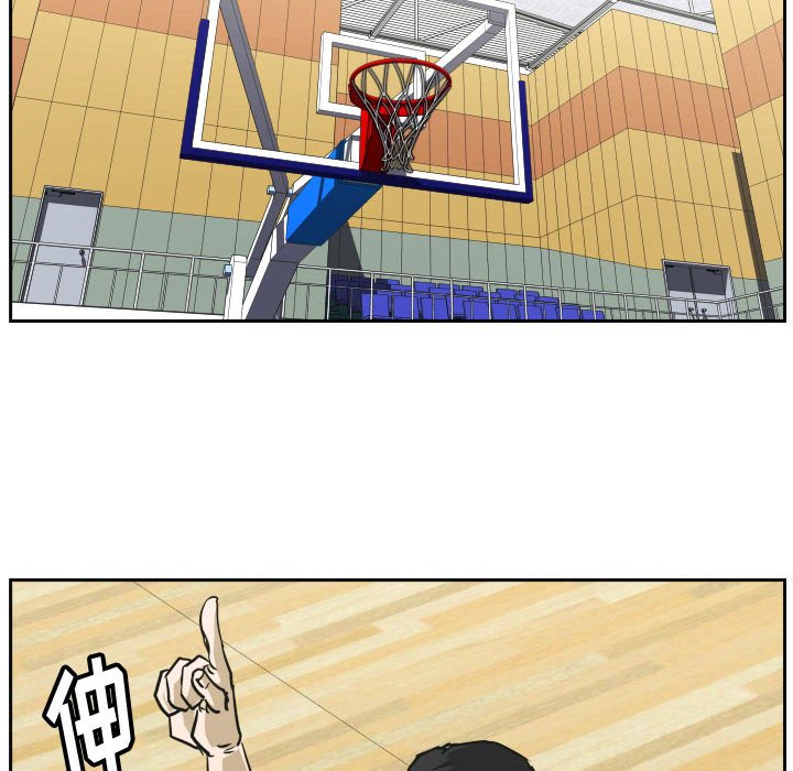 第73话 第 84 页
