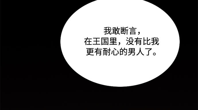 第26话 也有不漂亮的时候 第 153 页