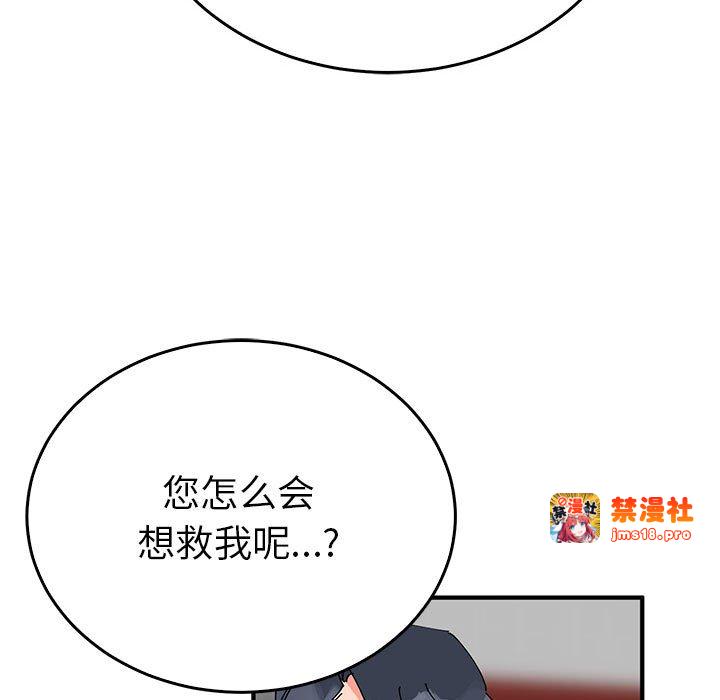 第33话 第 43 页