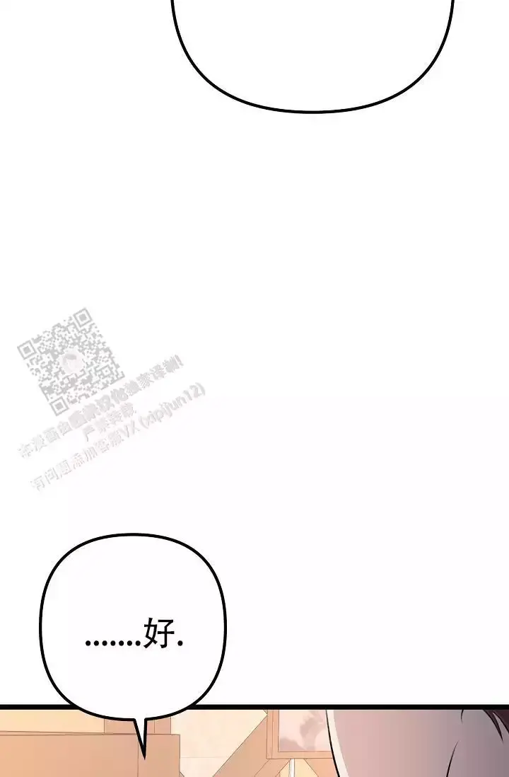 第13话 学长 第 69 页