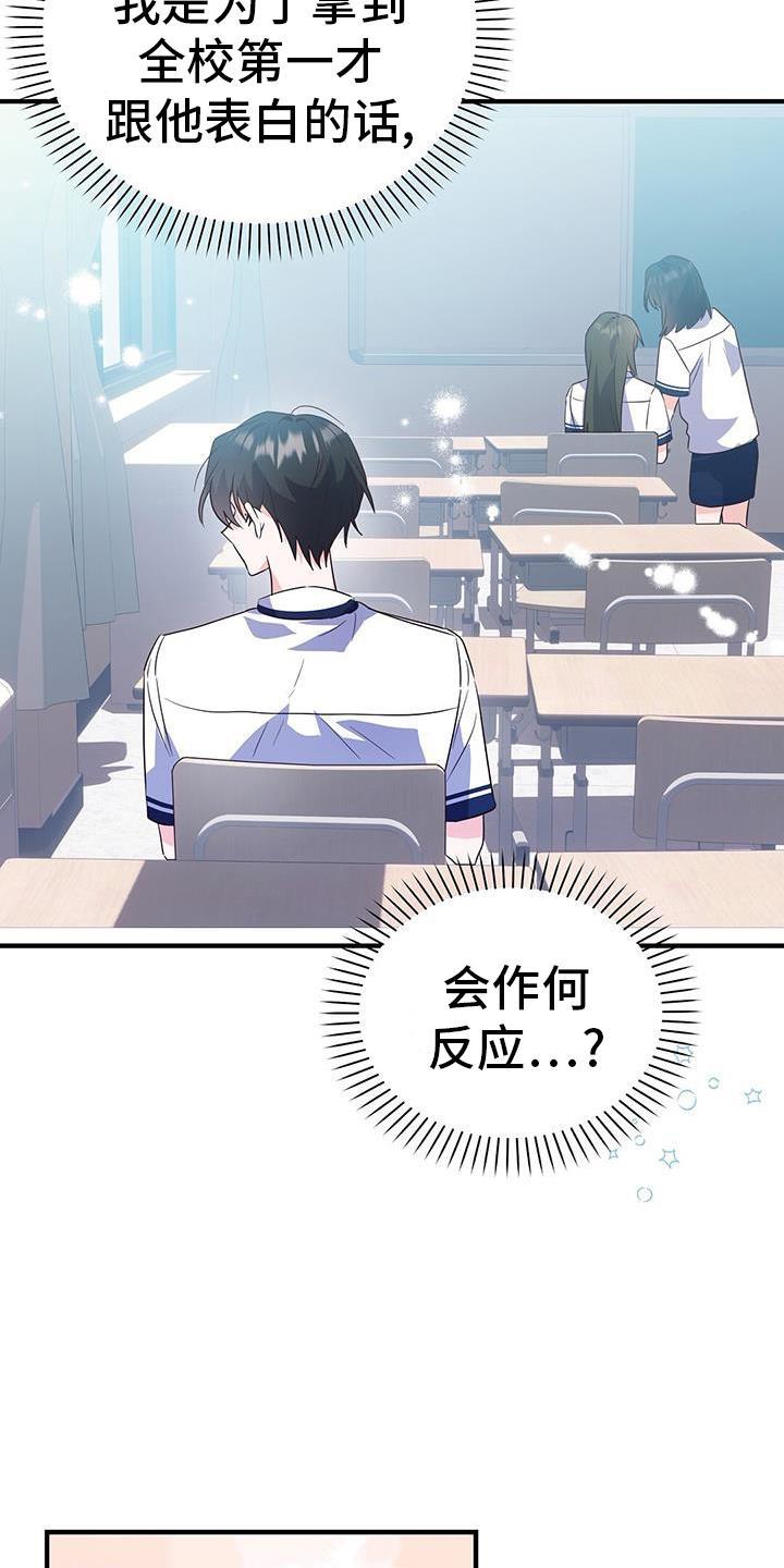 第36话 了结 第 17 页