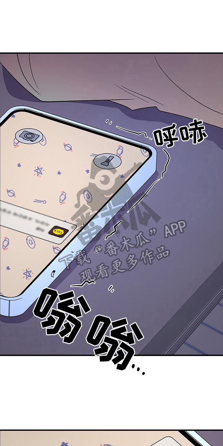 第13话 建议 第 19 页