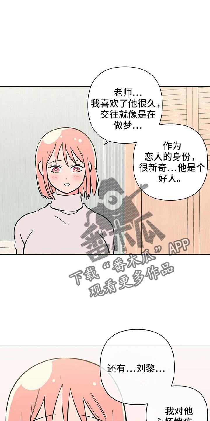 第110话 难道两个都爱 第 7 页