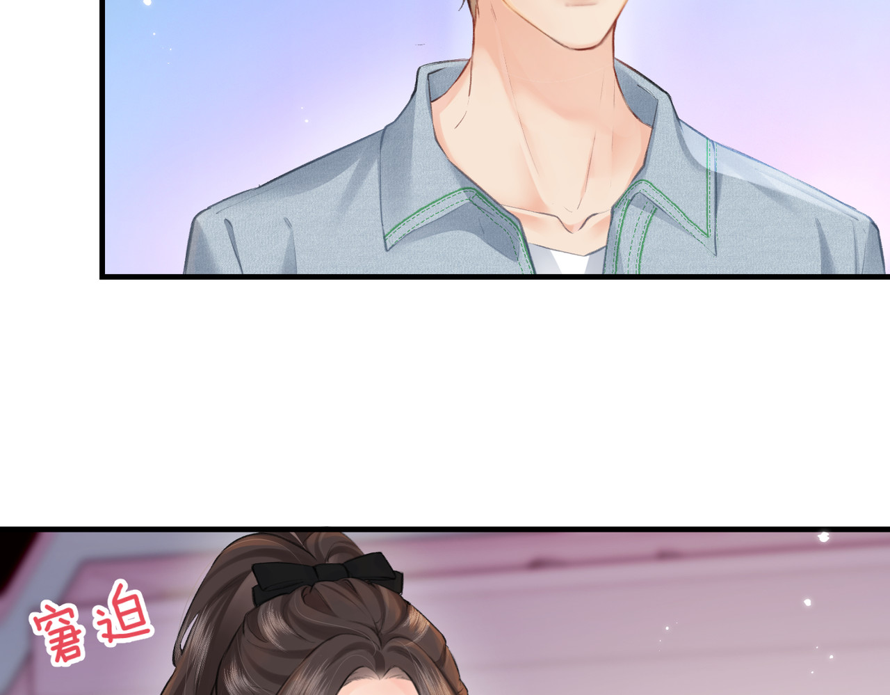 第11话 综艺社死名场面 第 94 页