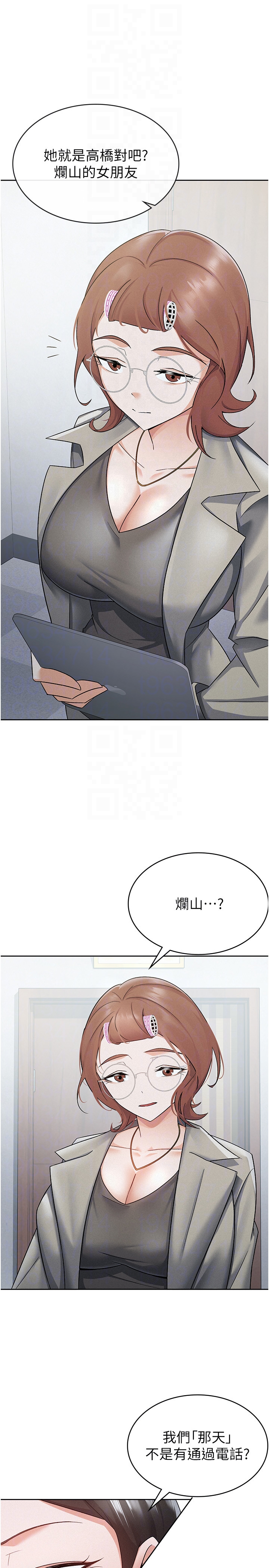第11话 - 挑衅下属的女朋友 第 14 页