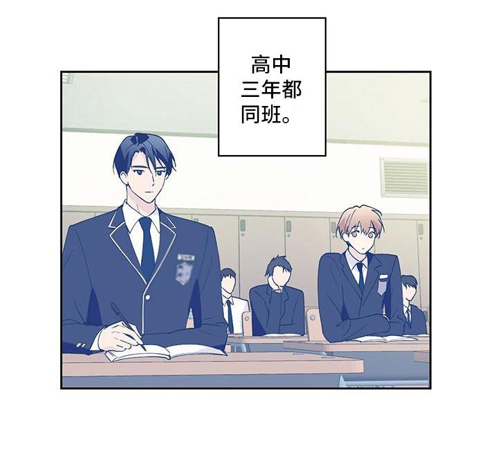 第1话 暗恋对象 第 12 页