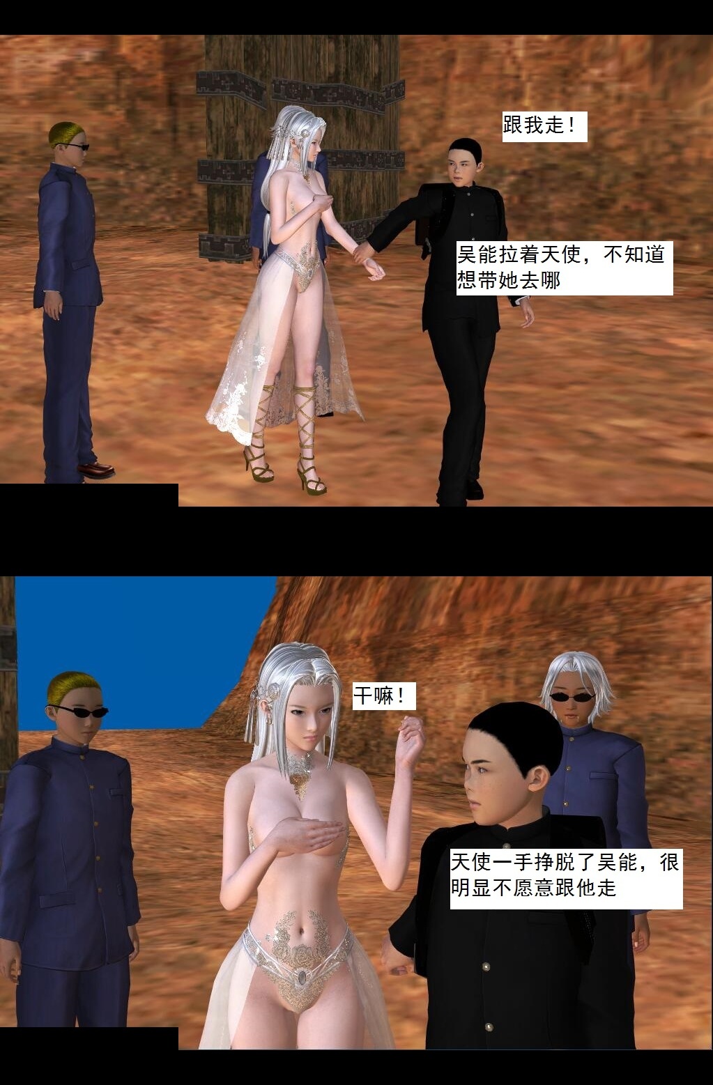 46 把柄【上】 第 29 页