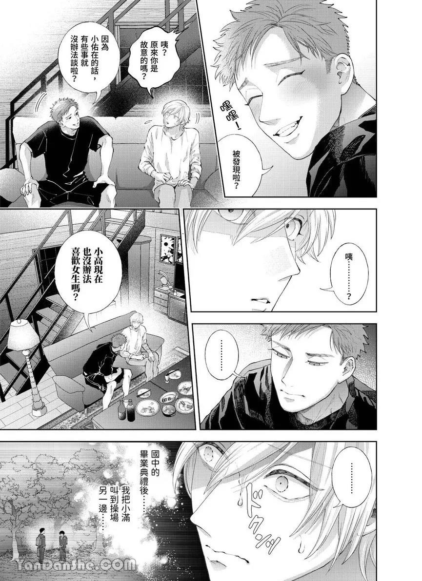 第31话 第 13 页