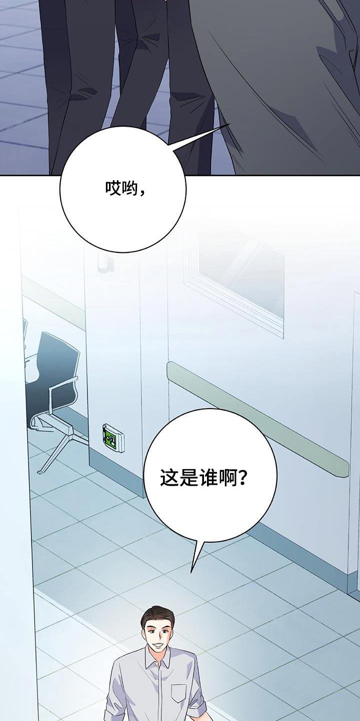 第40话 不用紧张 第 24 页