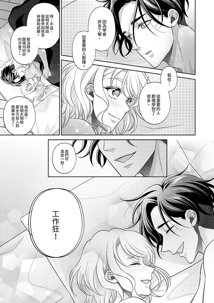 第24话 最终话 第 10 页