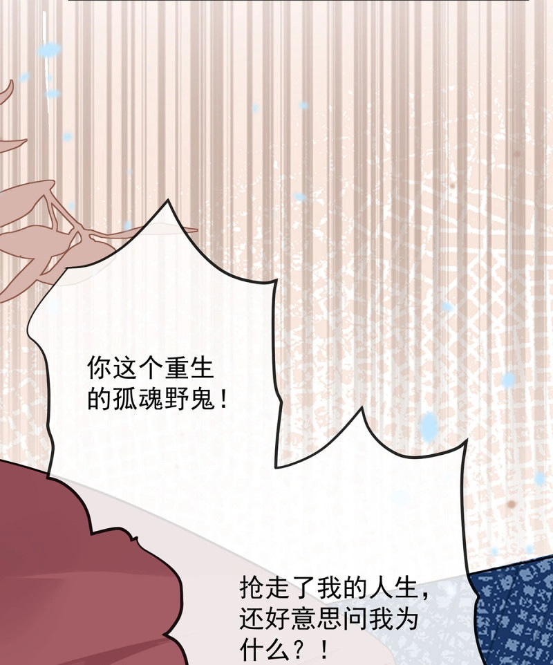 第176话 悲剧重演 第 71 页